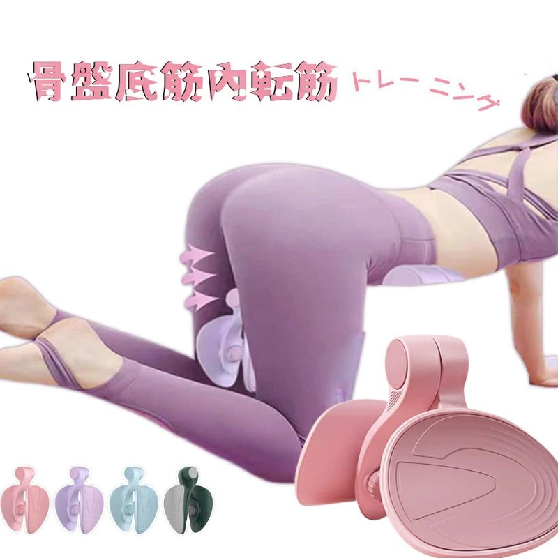 Sports Equipments - お家トレーニング 美尻 トレーニング ヒップ エクササイズ 内転筋 シェイプアップ ダイエット 美脚 内もも 内股 骨盤 矯正 筋トレ 膣トレ 足痩せ フィットネス ストレッチ お尻