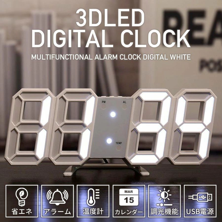 Alessi - 置時計 目覚まし機能 温度表示機能 スタンドクロック 3D デジタル 置き 時計 LED 目覚まし 壁掛け 温度計 ウォール クロック 光る インテリア 韓国