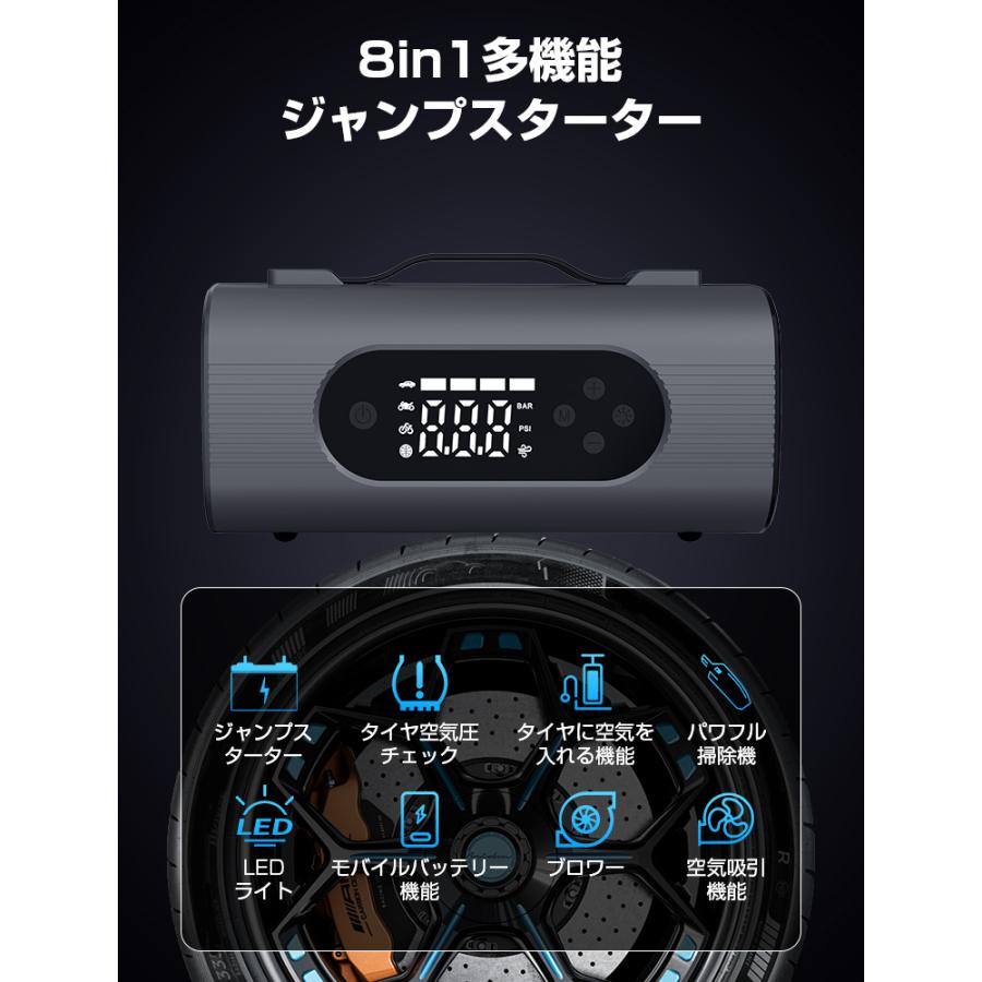 ジャンプスターター 12V 車用 8in1 ジャンプスターター 28000mAh モバイルバッテリー 急速充電 車用クリーナー 電動空気入れ/抜き ブロワー 防災電源 掃除機 hiroshop-10013552 HIRO Online Shop サンプル画像3
