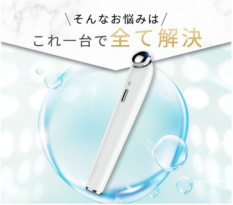 目元美顔器 目元ケア 目元 アイ 美顔器 温熱ケア イオン導入 導出 たるみ 超音波振動 3種モード 3色LED 光エステ 1台4役 顔 目元 小顔保湿 美肌 美顔 女性 毛穴 汚れ USB充電式 超軽量 おすすめ hiroshop-10013578 HIRO Online Shop サンプル画像3