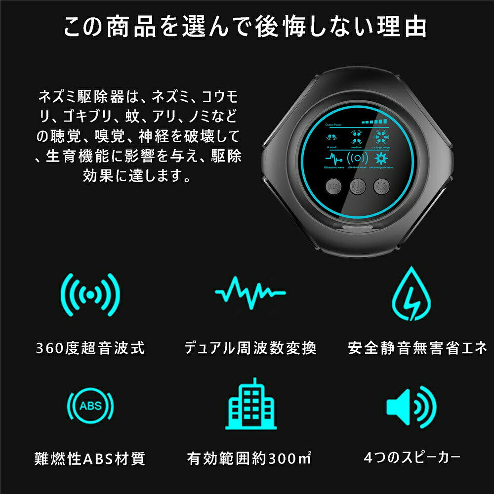 【マラソン最大1000円オフ】強力ネズミ 駆除器 超音波 害虫駆除器 電磁波 害虫対策...