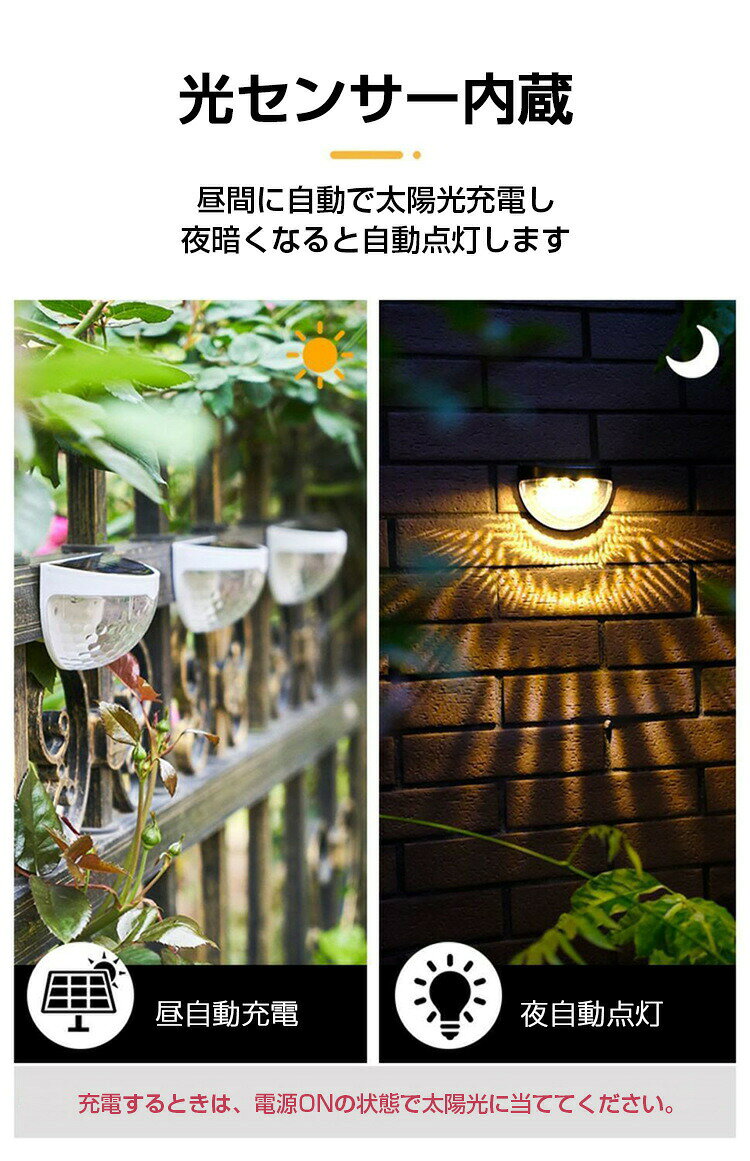 2個セット led ソーラーライト 屋外 防水 明るい 壁掛け式 おしゃれ ガーデンライト ソーラー 屋外 防水 かわいい LED センサーライト 屋外 防水 ソーラー 壁掛け ライト 明るい 明暗センサー 庭 玄関 外灯 駐車場 車道 防犯ライト センサー ソーラー 電気代ゼロ hiroshop-10051592 HIRO Online Shop サンプル画像2