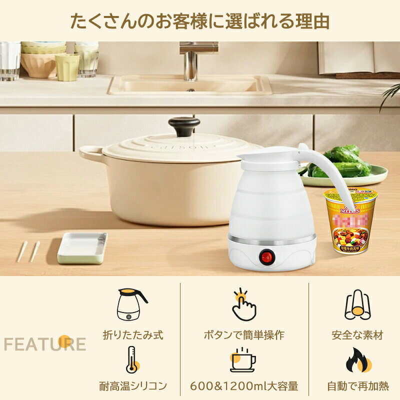 【100円オフ+最大P5】折り畳める旅行用電気ケトル 600ML 1200MLシリコン製 高速沸騰 コンパクト 収納便利 ホワイト カフェ キャンプ ボトル 家庭ステンレス 可愛い hiroshop-10013670 HIRO Online Shop サンプル画像3