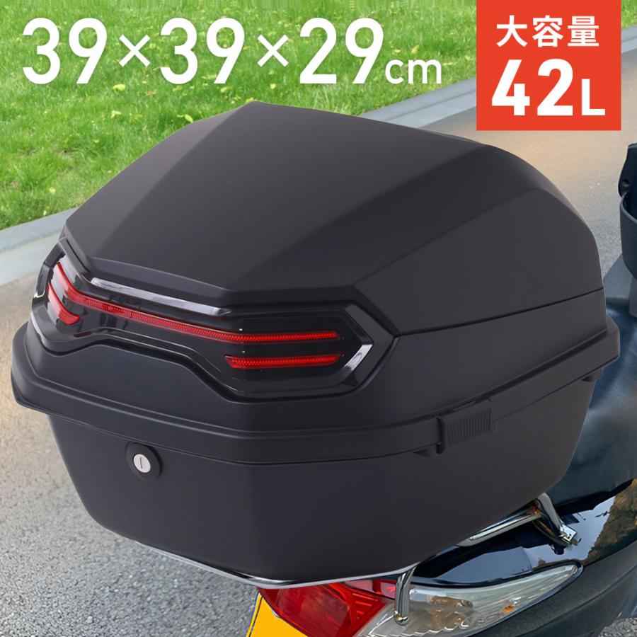 Rakuten - リアボックス バイク 42L バイクリアボックス バイク用リアボックス 大容量 abs トップケース ハードケース バイク用