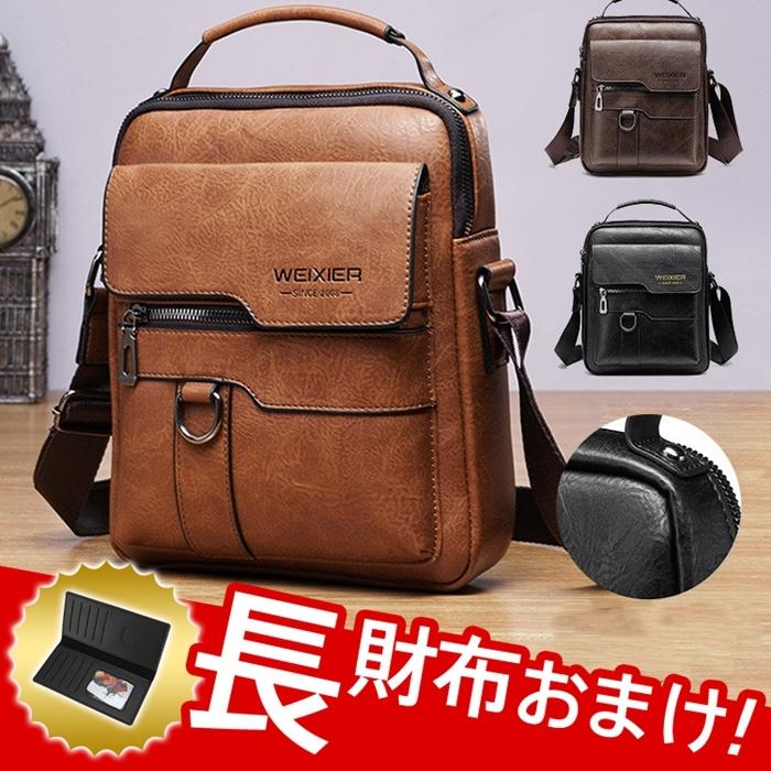 Rakuten - ショルダーバッグ 新生活 レザーバッグ 長財布おまけ サコッシュバッグ ワンショルダー 斜めがけ 肩掛け メンズ PU ビジネス 男性用