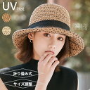 麦わら帽子 帽子 レディース ガーゼ 夏 麦わら つば広 ペーパーハット ストローハット UV おしゃれ リゾート ハット 折りたたみ プレゼント エレガント ...
