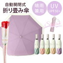 コンパクト 軽量 傘 M パステルカラー 晴雨兼用 / 折り畳み スリム 軽量傘 レディース 女性用 雨傘 プレゼント ギフト 日傘 遮光 遮熱 UVカット