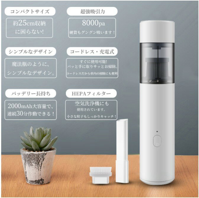 ハンディクリーナー 車載掃除機 コードレス ハンディ掃除機 8000Pa 吸引力 強力 カ...