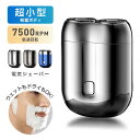 電動シェーバー ミニ mini シェーバー 充電式 メンズシェーバー 回転式 3枚刃 髭剃り 深剃り 電気髭剃り USB充電 コンパクト 防水 軽量 小型 旅行...