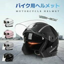 バイク用 ヘルメットフルフェイス シールド付 バイクヘルメット