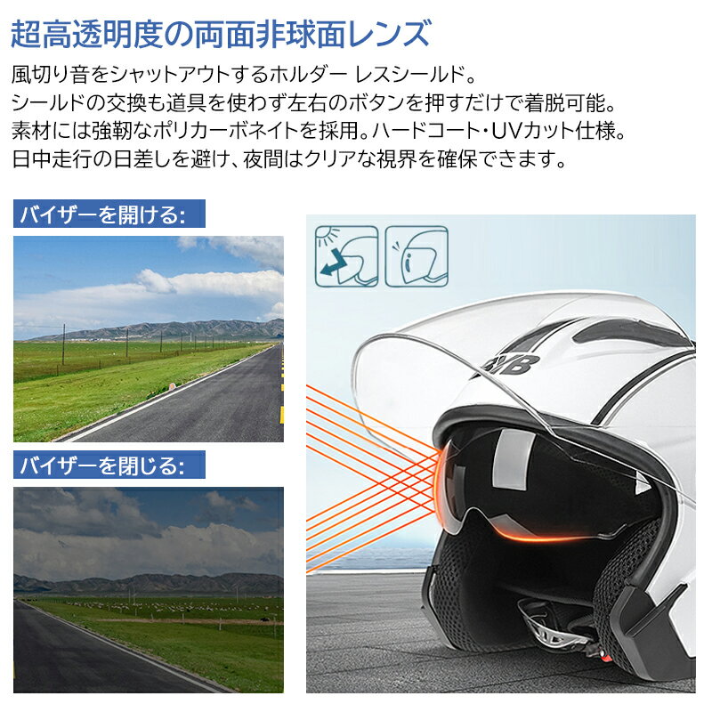 ジェットヘルメット シールド付 UVカット ダブルレンズ オープンフェイス ワンタッ...