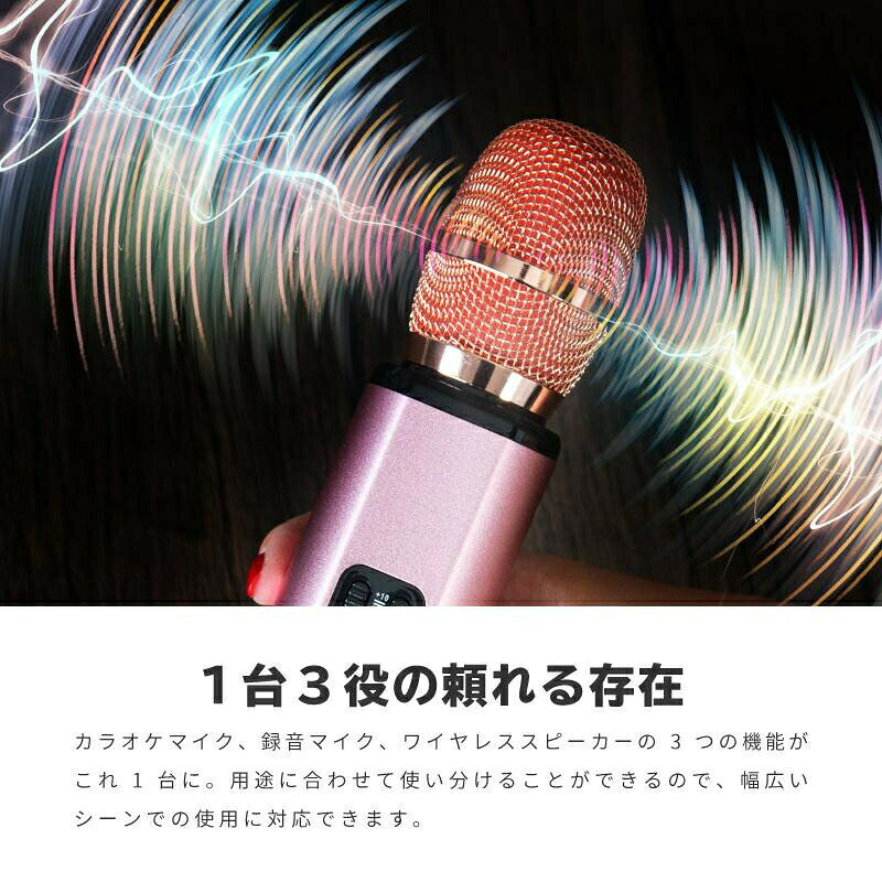 HIRO Online Shopのカラオケ マイク bluetooth 家庭用 ワイヤレスマイク テレビ 接続 練習 録音 家 自宅 音楽再生 マイクロSD MP3 スマホ 操作簡単 おもちゃマイク 子供 子ども ブルートゥース スピーカー USB 充電式 ボイスチェンジ｜アングル3