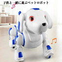 【人気犬型ロボット】 人気のロボット 犬ランキング。 子ども用電動ロボット 。 【最新犬型ロボット】 リモートコントロール、前方、後方、左/右回転。 1.歩く＆走る機能　 2.左折＆右折機能 3.タッチモード機能 4.ダンス機能 5.ソング機能 6.プログラム機能 7.パトロール機能 8. 吠えや甘え機能 9.リモートコントロール。遠隔操作の距離とより面白い演奏体験を提供します。子供達が楽しく遊べる可愛いロボットドッグが登場. 【充電式タイプ】 ロボット本体はUSB充電でき、充電ケーブルも付いてます。頻頻に電池を交換することはなし。 充電時間：2時間、使用時間：60-90分ぐらい。 リモートでコントロールします。制御最大距離は8メートルになります。 (リモコンは省エネなデザインなので、2本の単三電池も長時間に使用できます。 ※電池は含まれておりません） 【プレゼントとして最高】 このパピーロボットは機能が多くて、使用も易いし、ハロウィン、クリスマス、誕生日など、子供にプレゼントとして贈って最高です。メーカー希望小売価格はメーカーサイトに基づいて掲載しています