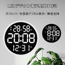 掛け時計 リモコン付き 大画面液晶 壁掛け温度計湿度計LEDデジタル電子壁掛け時計 照明 自動感応夜光 壁掛け時計 3D LEDデジタル時計 ウォールクロック ...