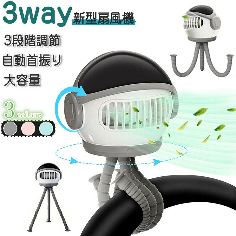 ベビーカーファン 卓上扇風機 扇風機 卓上