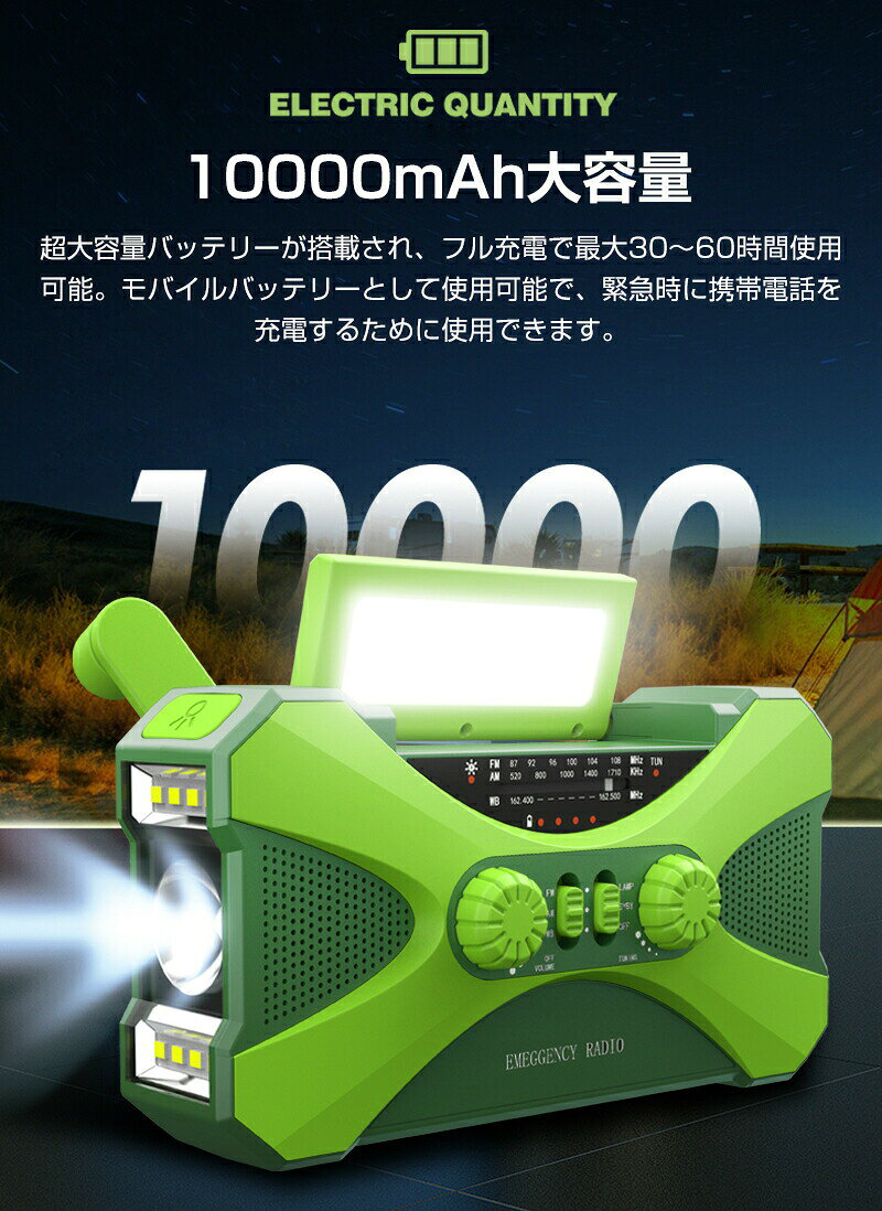 多機能防災ラジオ ラジオ 10000mAh超大容量 防災ラジオ AM/FMラジオ LEDライト スマホ充電 SOSアラーム IPX3防水 USB充電 手回し充電 ソーラー式充電 懐中電灯 コンパクト 便利 災害用 防災グッズ アウトドア用品 キャンプ用品 hiroshop-10049257 HIRO Online Shop サンプル画像3
