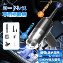 【吸引&吹き出し両用】車 掃除機 LEDライト付 強力 ハンディクリーナー コードレス 車内 ワイヤレス掃除機 軽量 静音 車用掃除機 USB充電 4000mA...