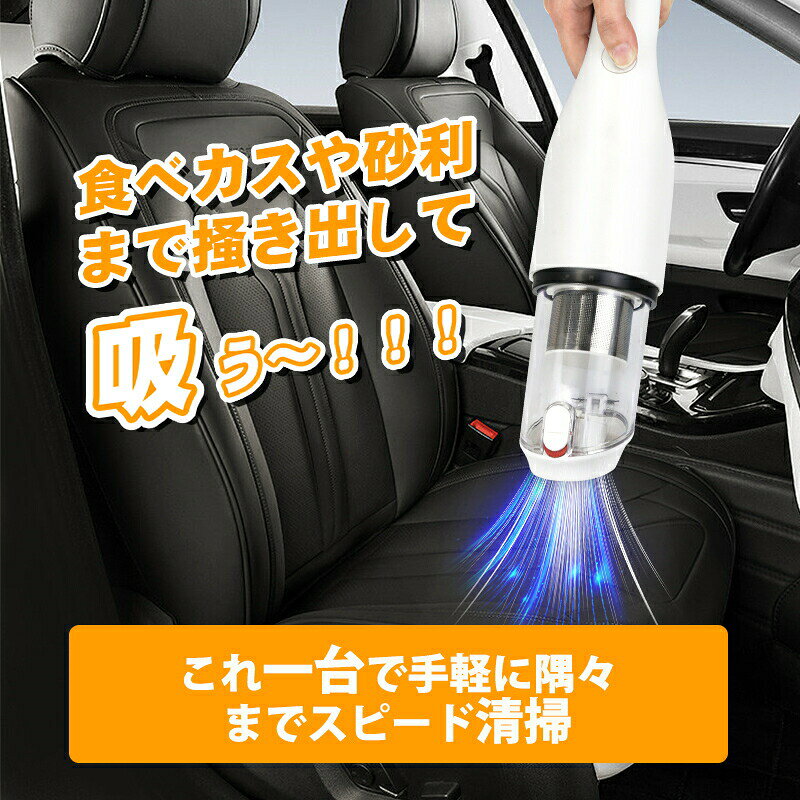 【100円オフ+最大P5】【逆流防止】 ハンディークリーナー コードレス 車用掃除機 7800mAh大容量バッテリー 6000Pa パワフル吸引 サイクロン 37000R/Minモーター 濾過80db 低騒音 USB充電 ハンディ掃除機 小型 ミニ掃除機 車内 車載掃除機 車用