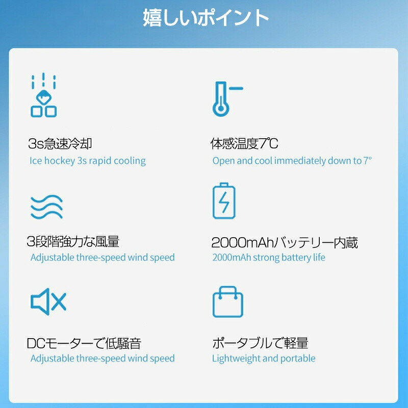 【冷房機能付き】 ハンディ扇風機 冷却 2000mAh大容量 3段階風量調節 携帯扇風機 ...