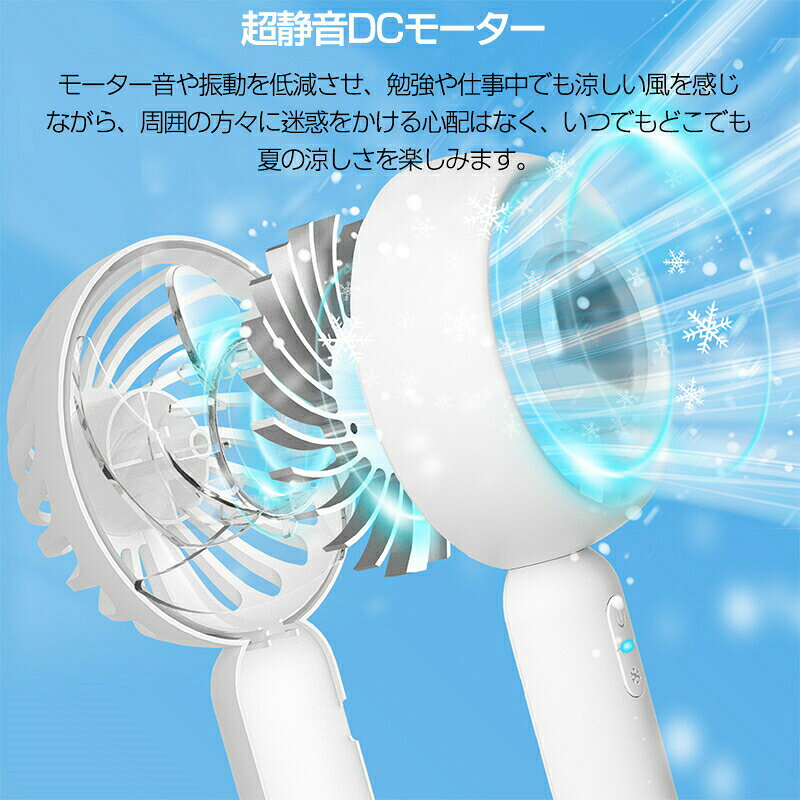 【冷房機能付き】 ハンディ扇風機 冷却 2000mAh大容量 3段階風量調節 携帯扇風機 ...
