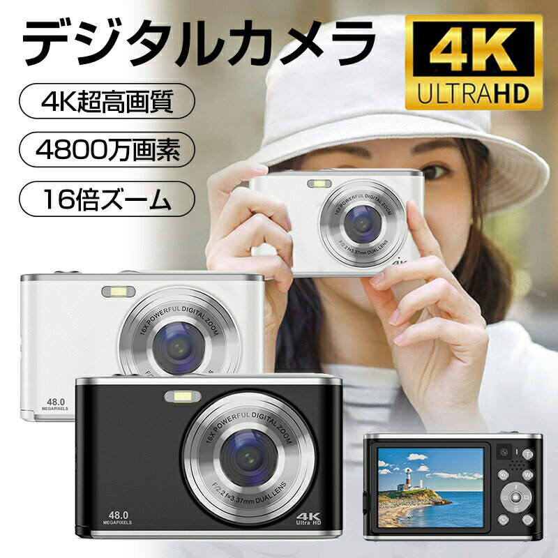 楽天HIRO Online Shopデジタルカメラ 4K 4800万画素 16倍デジタルズーム LEDフィルライト オートフォーカス 700mAh大容量 フラッシュ 2.8インチ大画面 デュアルカメラ セルフタイマー コンパクト カメラ デジカメ 初心者 プレゼント 学生 年上 操作簡単 32GBカード付き