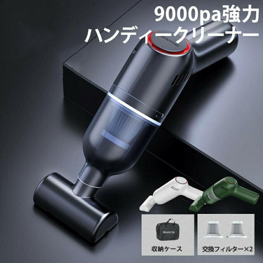 ハンディクリーナー 車載掃除機 掃除機 コードレス ハンドクリーナー コードレス カークリーナー カー..