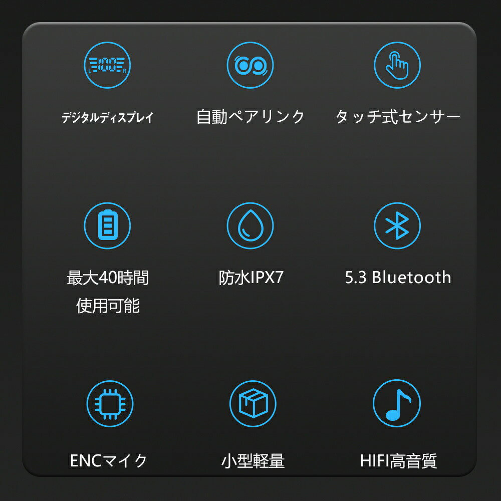 Bluetooth5.3+EDR ワイヤレスイヤホン bluetooth イヤホン 残量表示 AAC対応 Hi-Fi高音質 低遅延 自動ペアリング ノイズキャンセリング 40時間 Type‐C急速充電 IPX7防水 片耳/両耳 快適な装着感 軽量 iPhone