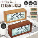 置き時計 おしゃれ 北欧 木製 デジタル 温度計 湿度計 目覚まし時計 リビング 置時計 かわいい