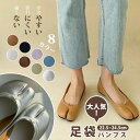 足袋 レディース パンプス フラット 足袋パンプス ローヒール シューズ 歩きやすい フラットシューズ 先割れ 足袋シューズ 柔らかい 足袋靴 痛くない 地下足...