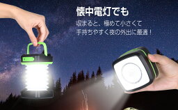 LEDランタン 【超小型 ソーラーパネル付】 LED ランタン USB充電式 高輝度 3モード光調整 電気式ランタン 折り畳み式 ソーラーランタン モバイルバッテリー機能 キャンプランタン 防水防滴仕様 電気式キャンプランタン 懐中電灯 軽量 持ち運び便利 アウトドア用 登山/夜釣り