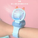 子供用 携帯扇風機 手持ち扇風機 ミニファン 腕時計のデザイン 柔らかい バンド 角度調整 USB充電式 3段風量調節 小型 超軽量 薄型 ポケットサイズ 熱中症 暑さ対策 アウトドア 子供の日 おススメ プレゼント 屋外 旅行 学生 通学 通勤 贈り
