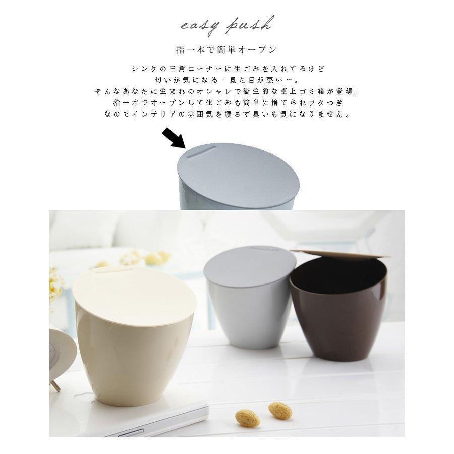 ゴミ箱 ごみ箱 卓上 蓋付き おしゃれ ミニごみ箱 キッチン フタ付き 生ゴミ ダストボックス 斜め傾き デザインダストボックス ミニサイズ ワンプッシュ [3]