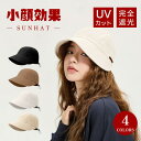 完全遮光 帽子 レディース 春 おしゃれ 顔 隠し サイズ 調整 テープ 大きいサイズ つば広 UVカット 日よけ 遮光100% 小顔効果 春夏 おもしろ 折り...