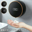 ソープディスペンサー 泡タイプ専用 ディスペンサー 壁掛け式 自動 USB充電式 300ml ハンドソープ 高感度センサー 非接触式 詰め替え 手洗い キッチン...