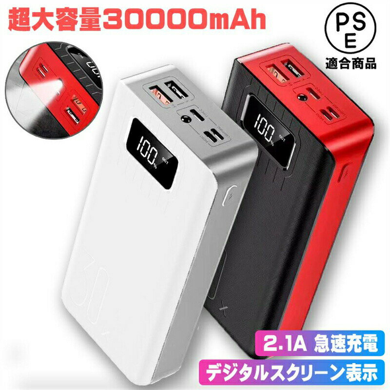 ХХåƥ꡼ 30000mAh  Ķ iPhone ɥ 2Ʊ Type-C&Lightning ®...