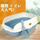 猫トイレ 大きい ネコ 砂 小型 大型 猫 トイレ 四角 におい対策 猫砂 大容量 シンプル 開放式 飛び散り防止 猫用 ネコ用品 スコップ付き 清潔(4)