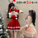 サンタ服 兎耳 うさぎ ウサギ レディース 可愛い サンタコスプレ クリスマス衣装 コスチューム 仮装 演出服 パーティー クリスマスプレゼント 大人 サンタクロース ミニスカサンタ 余興 カチューシャ ワンピース 袖カバー 首飾り ソックス