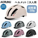 ヘルメット 自転車 大人用 高学年 一体成型 バイク サイクルヘルメット おしゃれ 通勤 通学 災害 避難 ロードバイク マウンテンバイク 超軽量 58-62c...