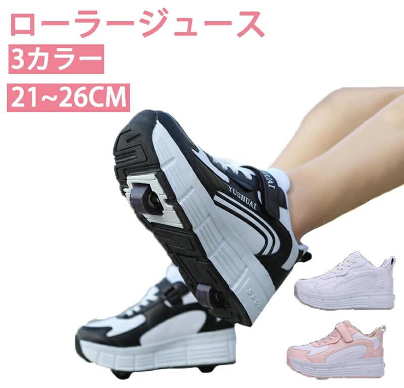 ローラースケート 子供用 ローラースケート 大人 ローラー シューズ 子供 ローラー シューズ 大人 ローラースケート キッズ 靴 男の子 女の子 子供 キッズ...