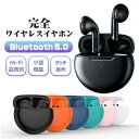 ワイヤレスイヤホン bluetooth イヤホン iPhone 完全 ブルートゥース Bluetooth 自動ペアリング ヘッドホン TELEC 軽量 左右分離...
