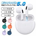 【赤字覚悟1570→1370円】ワイヤレスイヤホン bluetooth イヤホン iPhone 完全 ブルートゥース Bluetooth 自動ペアリング ヘッド...