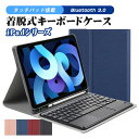 iPad Air 10.9インチ iPad 第10世代 第9世代 第8世代 10.2インチ iPad Pro 11インチ iPad 第7世代 キーボード ケース...