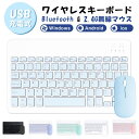 ワイヤレス キーボード マウス セット ワイヤレスキーボード ワイヤレスマウス スリムキーボード 薄型マウス 持ち運び 充電式 2.4GHzモード 無線 コンパ...