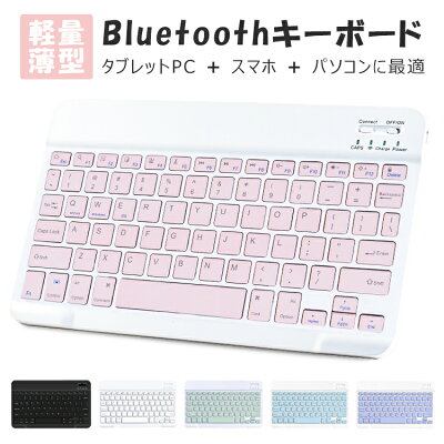 キーボード Bluetooth ワイヤレス USB ipad 第10世代 第9世代 ipad Air5 10.9インチ 無線 ワイヤレスキーボード PC用キーボード 充電式 ipad mini6 8.3インチ 薄型 小型 軽量 手持ち便利 第7/8/9世代 在宅勤務 旅行 出張 会議 iOS Android Windows対応 送料無料 - Image 1