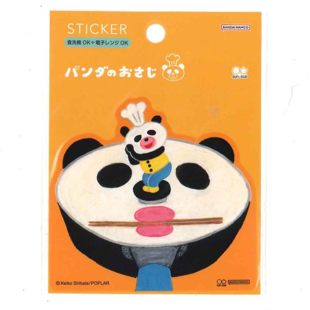 Rakuten - パンダのおさじ ダイカットステッカー A 3798　[追跡可能メール便対応商品] 【ステッカー】 【シール】 【STICKER】 【パンダ】 【パンダのおさじと　フライパンダ】 【柴田ケイコ】 【プレゼント】 【ギフト】