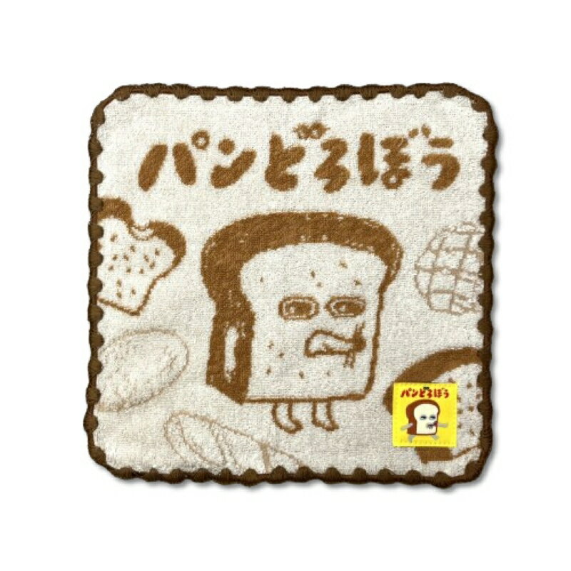 Rakuten - パンどろぼう ミニタオル パンどろぼう 3563　[追跡可能メール便対応商品] 【ハンカチ】 【タオル】 【ポケットタオル】 【ハンドタオル】 【ぱんどろぼう】 【パン】 【どろぼう】 【パンドロボウ】 【柴田ケイコ】 【キャラクターグッズ】 【ギフト】