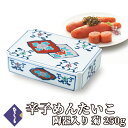 明太子 ひろしょう 辛子めんたいこ 一本物 有田焼 陶器入り 【菊】 250g 国産 辛子明太子 海鮮 魚卵 ビールに合う お取り寄せ グルメ 高級 おつまみ ...