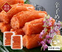 博多産 【期間限定20％OFF】ひろしょう 博多辛子めんたいこ 上切子 400g (200g×2) 送料無料 家庭用国産明太子 小分け 博多 食品 ビールに合う お取り寄せ おつまみ グルメ 男性 食べ物 プレゼント ギフト 母の日 父の日