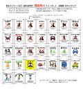 【楽天】1枚から販売 警告2 ピクトサインボード 26.5cm×27.0cm 耐水性ラミネート加工 屋外使用可 日本語 英語 中国語 韓国語 飲食 座り込み 進...