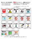 【楽天】1枚から販売 警告4 ピクトサインボード 15.4cm×17.0cm 耐水性ラミネート加工 屋外使用可 日本語 英語 韓国語 中国語 われもの 感電 頭...